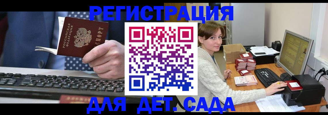 прописка регистрация в Сорочинске