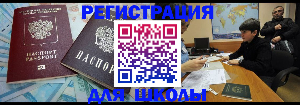 временная регистрация 2025 в Сорочинске